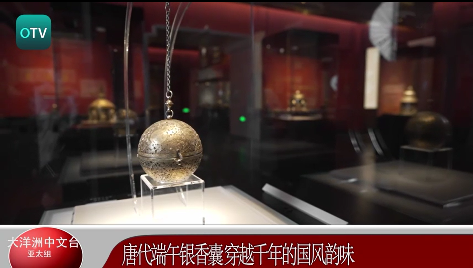唐代端午银香囊 穿越千年的国风韵味