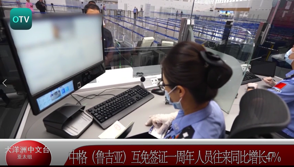 中格（鲁吉亚）互免签证一周年 人员往来同比增长47%